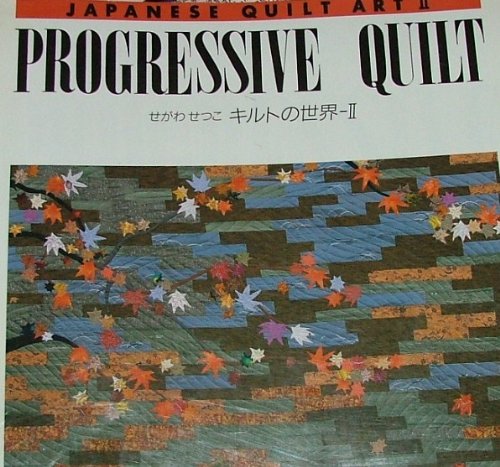 Progressive Quilt - Japanese Quilt Art Collection No.2 | Bilingual Edition (English/French/Japanese) | Perfect for Home Decor, Wall Art & Unique Gift Ideas
