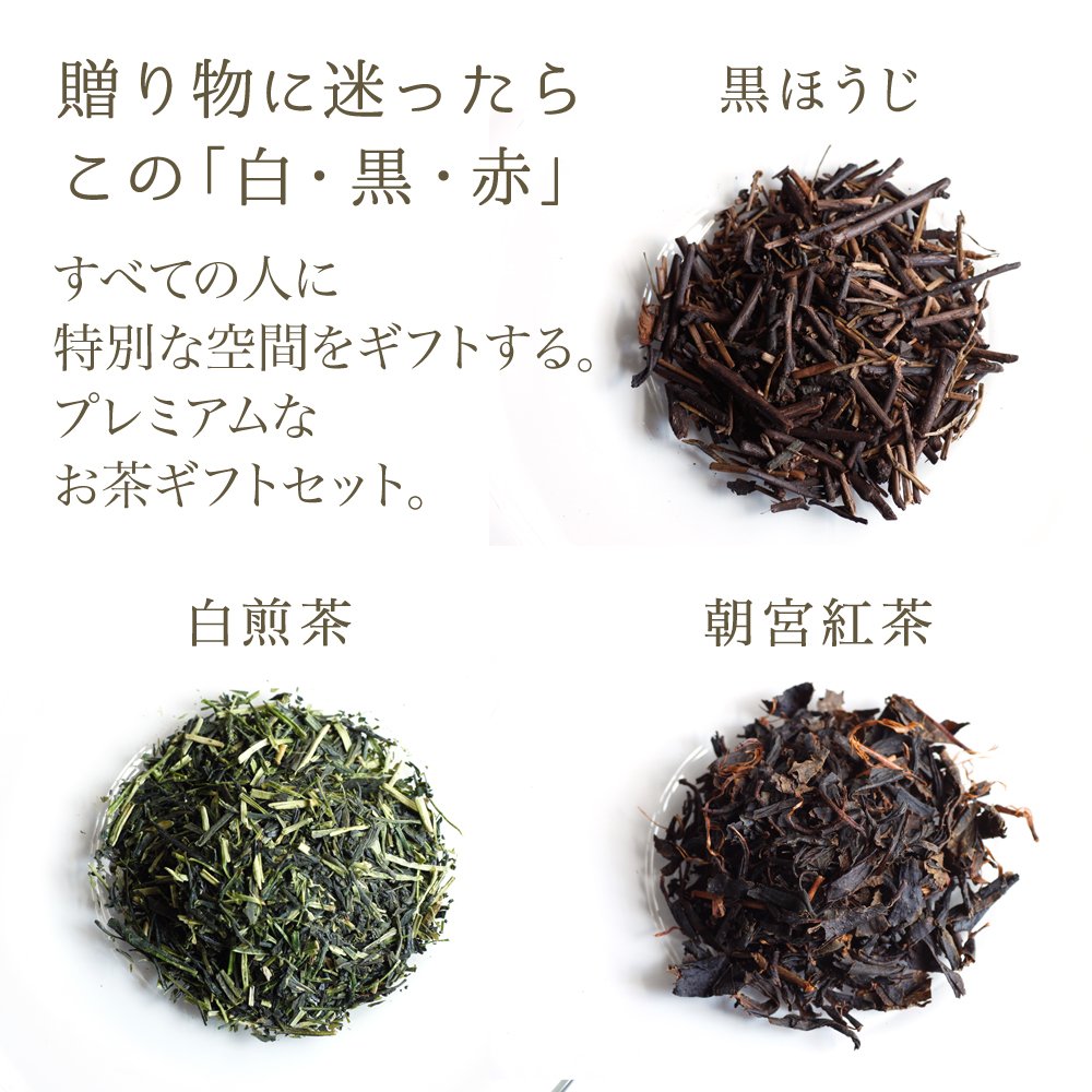 Premium Kyoto Rikyu Gardens Tea Gift Set - White, Black & Red Tea Collection (Asamiya Assortment) | Japanese Loose Leaf Tea Bags | Perfect for Home, Office & Gifting | Traditional Tea Ceremony & Relaxation