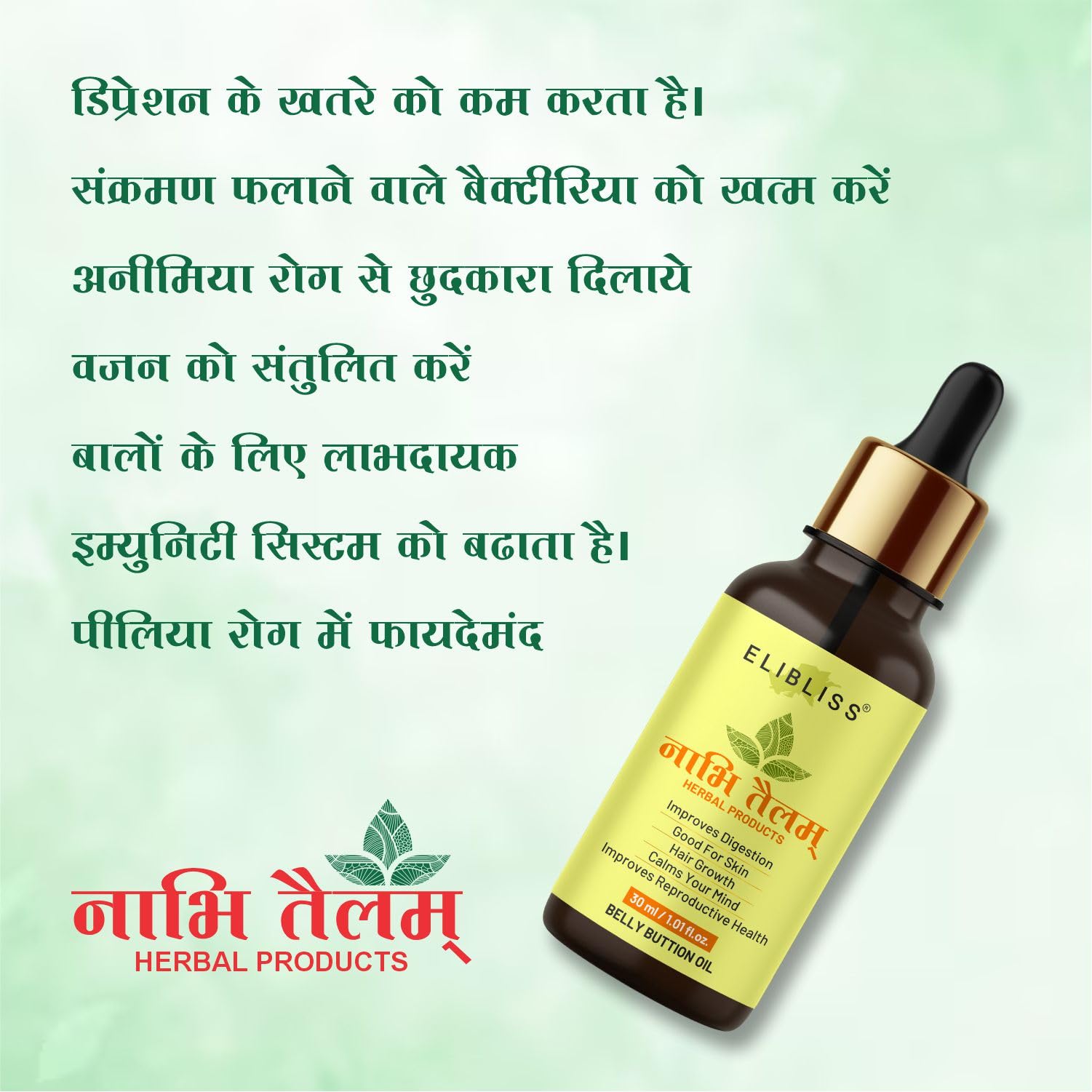 Elibliss Natural Nabhi Oil for Relaxing Massage - Helps Maintain Perfect Belly & Waist Shape | Ideal for Postpartum Care, Stress Relief & Body Contouring