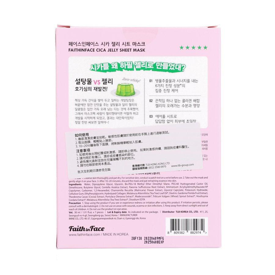 FAITHINFACE Cica Jelly Sheet Mask - 7 Pack for Soothing & Hydrating Skin | Korean Skincare for Acne, Redness & Sensitive Skin | Perfect for Daily Use & Post-Treatment Care