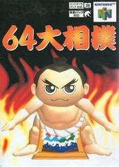 Original Nintendo 64 Ozumo Game (Japan Import) - Authentic N64 Wrestling Game for Retro Gaming & Collectors - Perfect for Multiplayer Battles & Nostalgic Gaming Nights