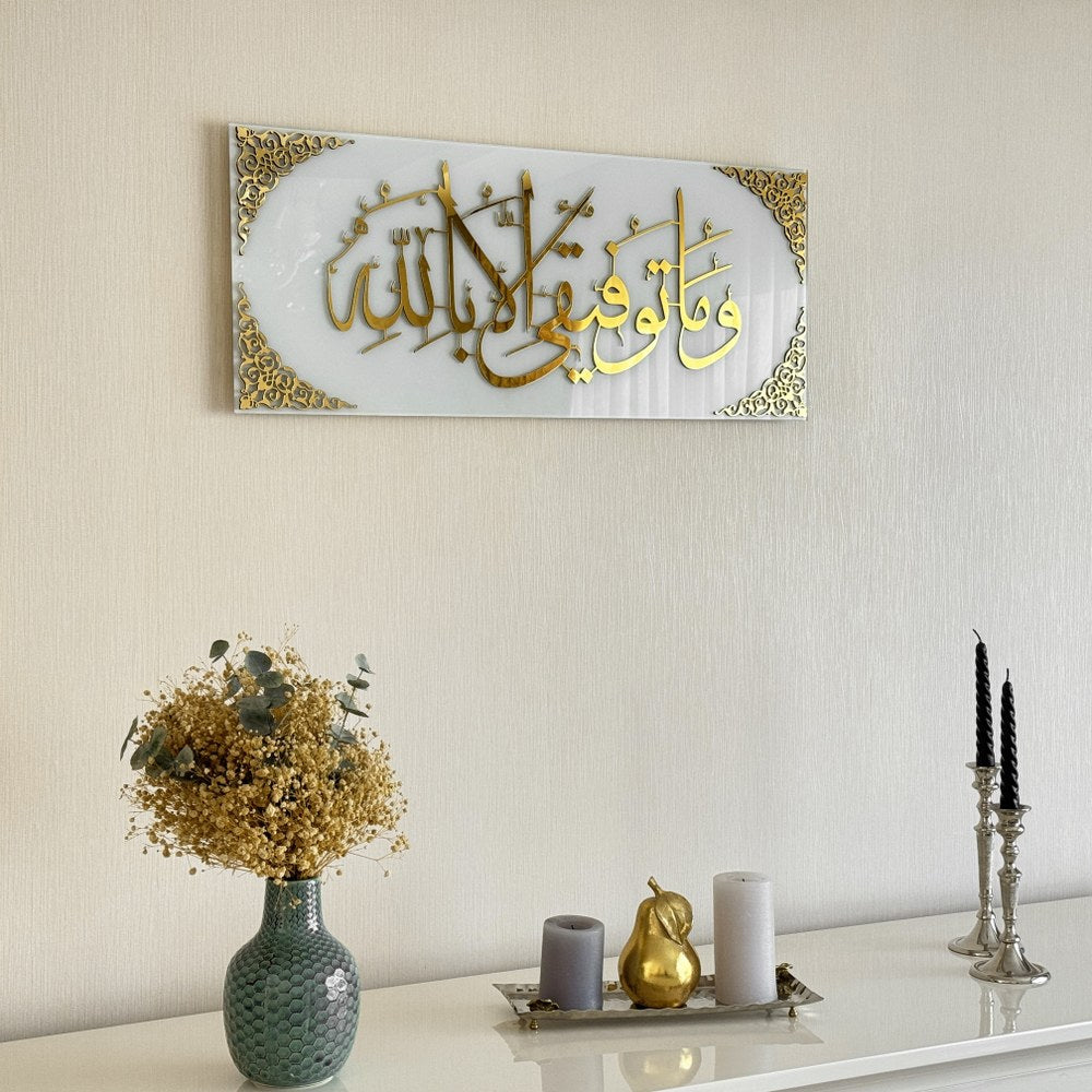Dua For Success - Islamic Wall Art with Arabic Calligraphy - Tempered Glass Home Decor for Prayer Room, Living Room & Office