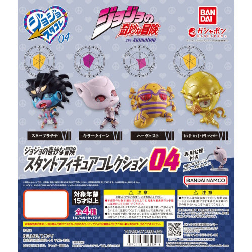 Jojo's Bizarre Adventure Capsule Figure Vol. 4 - Bandai 2-Inch Mini Collectible Toy for Anime Fans | Perfect for Display, Gifts & Anime Collections