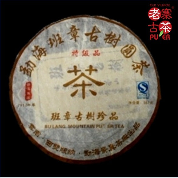 Premium 2012 Lao Ban Zhang Ancient Tree Raw Pu'erh Tea Cake - King of Sheng Pu'erh - Authentic Yunnan Tea for Gifting & Tea Ceremony
