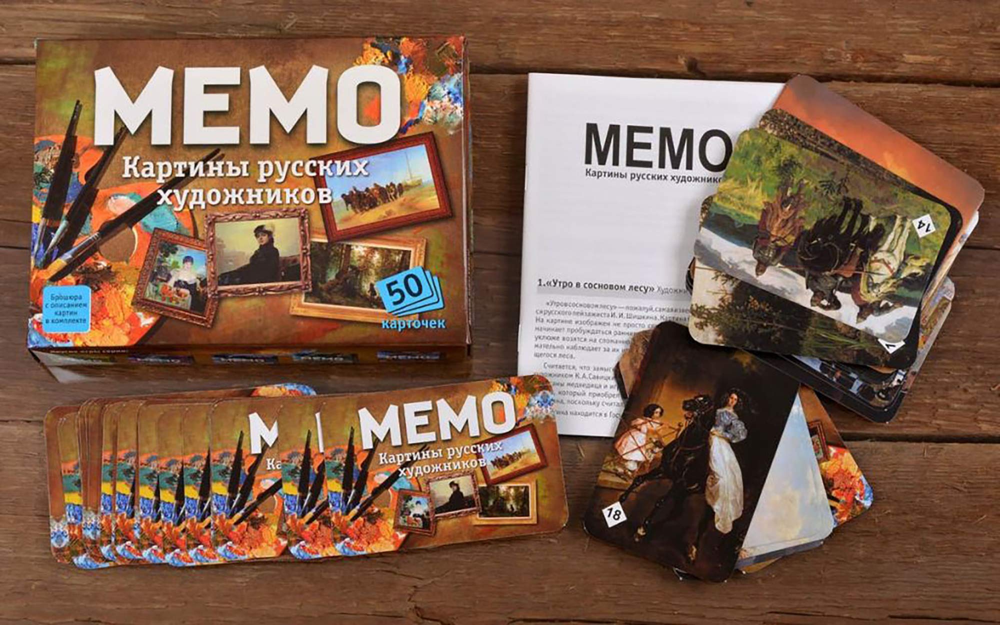 Russian Artists Classic Paintings Memory Matching Card Game - 25 Pairs Art Memorization Flash Cards with Famous Russian Artworks | Perfect for Family Game Night, Classroom Learning & Cognitive Development