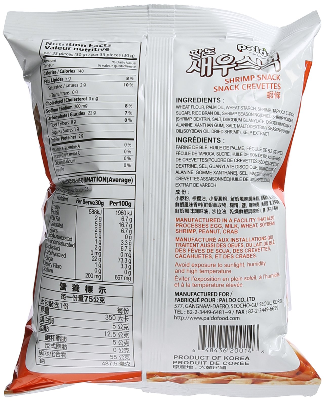 Paldo Shrimp Chips - Korean Style Crispy Shrimp Flavored Snacks - Perfect for Parties, Movie Nights & Asian Food Lovers