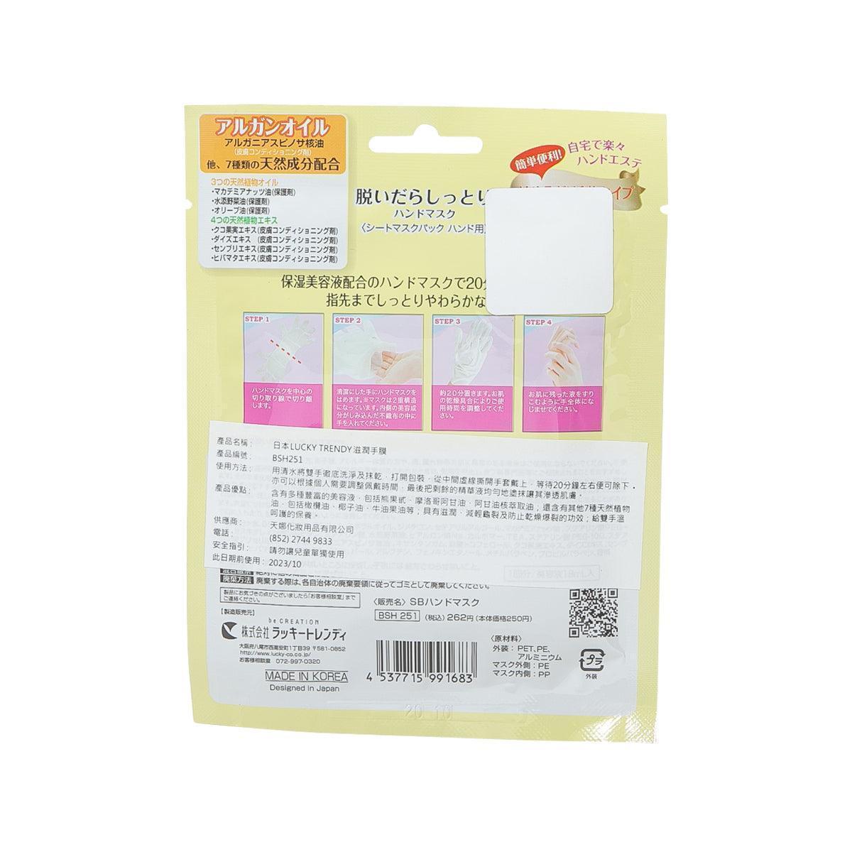 BEAUTY WORLD Hydrating Hand Mask for Dry Skin - Deep Moisturizing Gloves for Spa, Night Care & Gift Giving