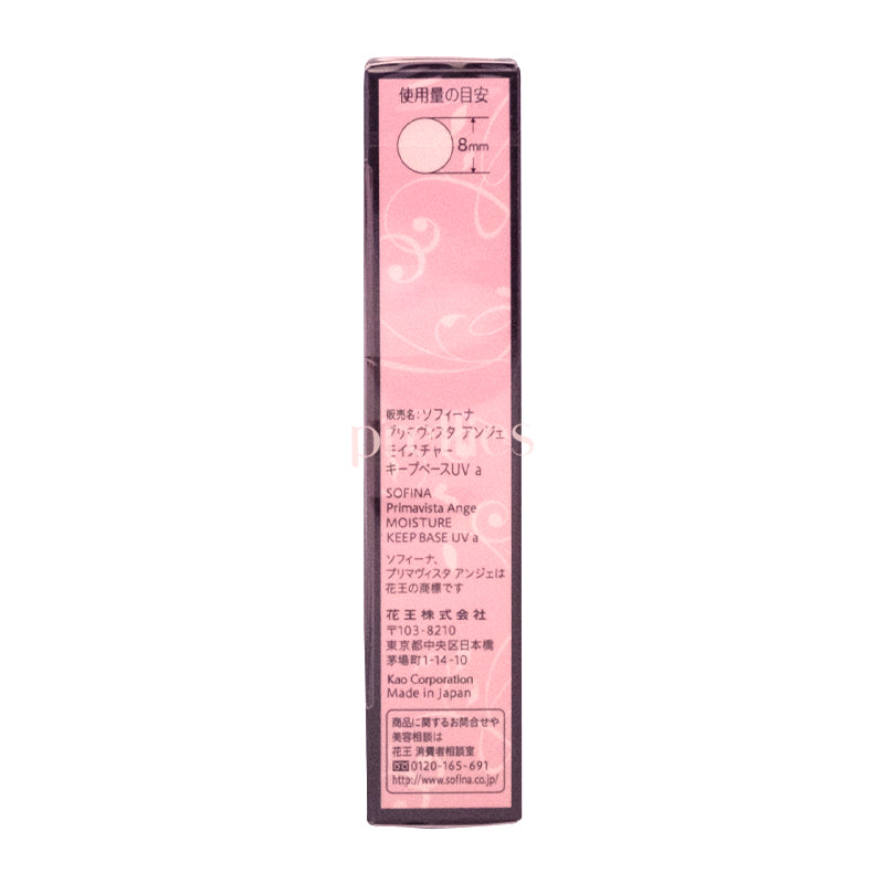 Sofina Primavista Ange Moisture Keep UV Base SPF16 PA++ 25g - Oil Control Makeup Primer with Sunscreen for Oily Skin - Perfect for Daily Sun Protection & Makeup Base