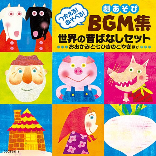 World Traditional Music Collection - Play! Play! Play BGM Set for Relaxation, Study & Cultural Events