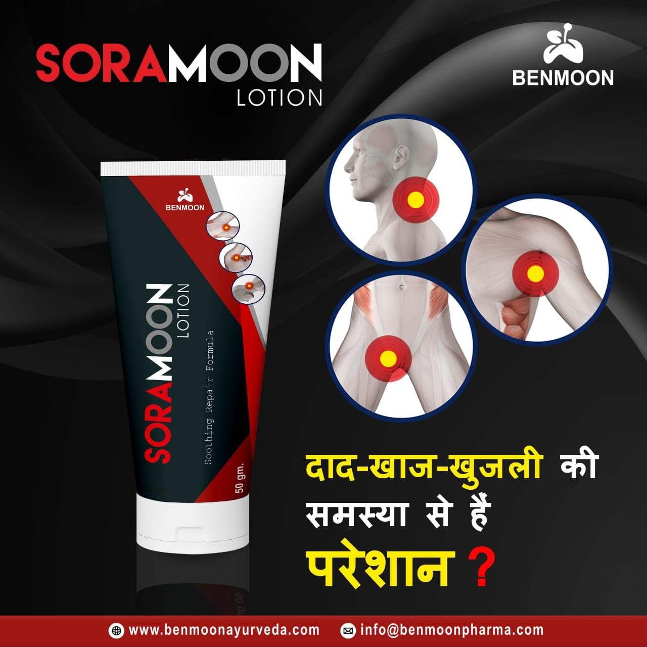 Benmoon Soramoon Hydrating Face Lotion 50ml - Moisturizing & Nourishing Skincare for Dry & Sensitive Skin - Perfect for Daily Use & Night Routine