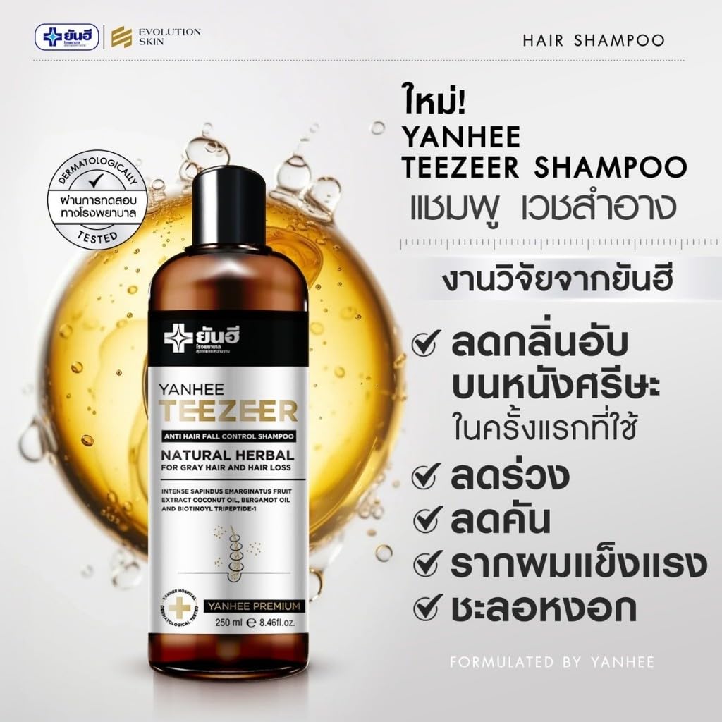 Yanhee Premium Haircare Set - Teezeer Shampoo & Serum for Gray Hair & Hair Loss Treatment | Anti-Aging Hair Care Solution for Men & Women | Perfect for Daily Use & Salon-Quality Results