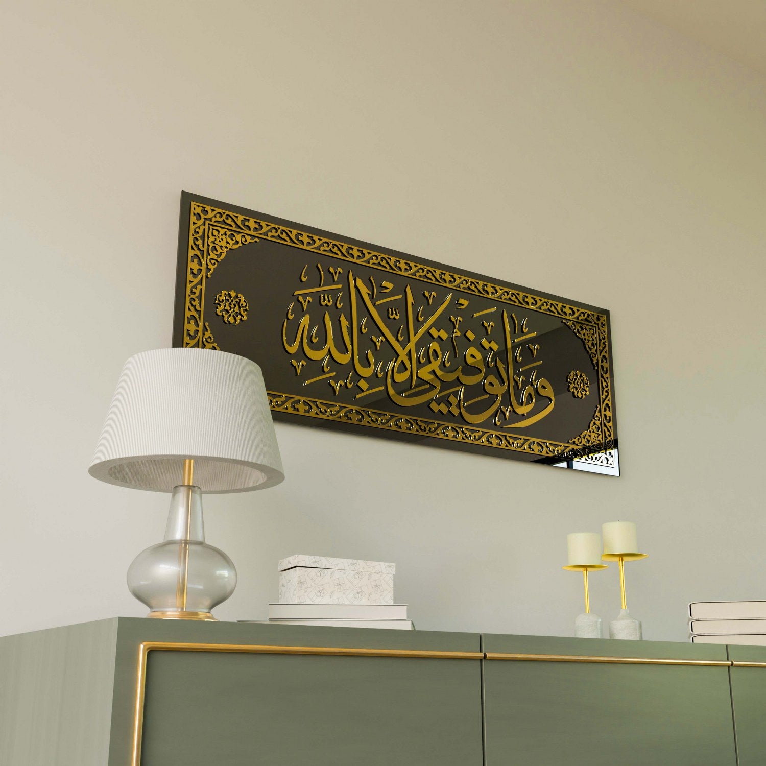 Premium Surah Hud Verse 88 Tempered Glass Wall Art - Elegant Arabic Calligraphy Islamic Home Decor for Living Room, Mosque & Office
