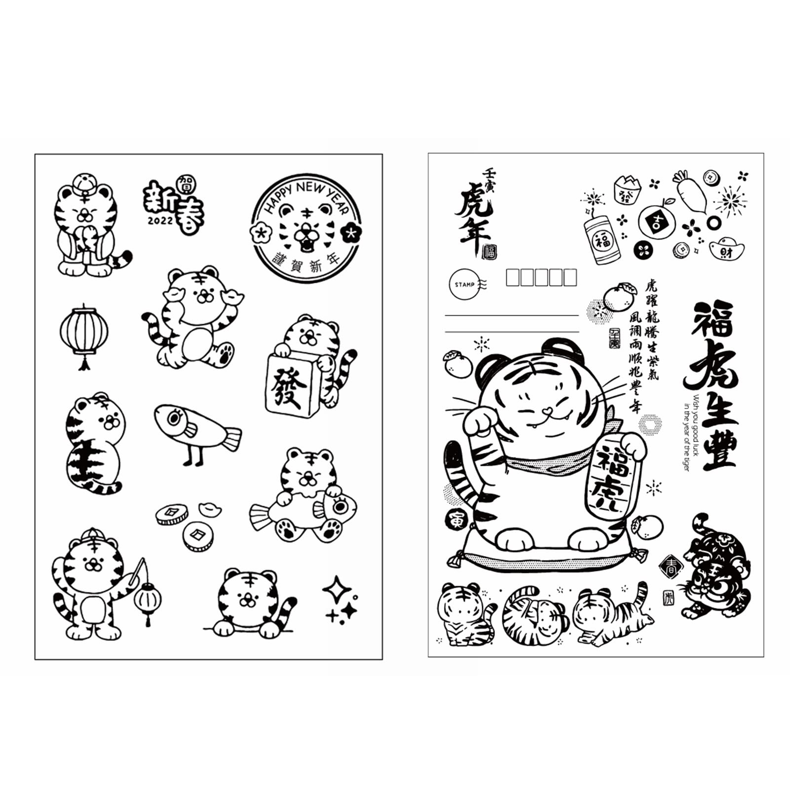 2 PCS Rubber Clear Stamp Set for Card Making - Chinese New Year Tiger Blessings, Happiness & Good Fortune - DIY Scrapbooking, Handmade Paper Craft, Embossing, Photo Album - Perfect for Greeting Cards, Invitations & Gift Wrapping