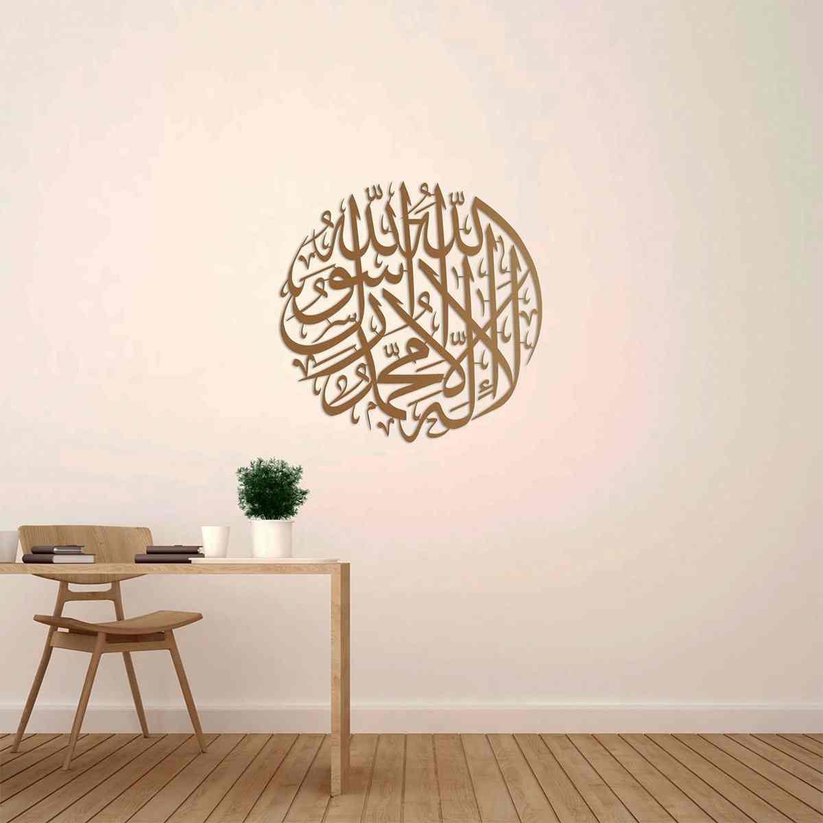First Kalima (Tayyaba) Islamic Wall Art - Circular Metal Arabic Calligraphy Decor for Home & Mosque - Perfect for Muslim Prayer Rooms & Spiritual Spaces