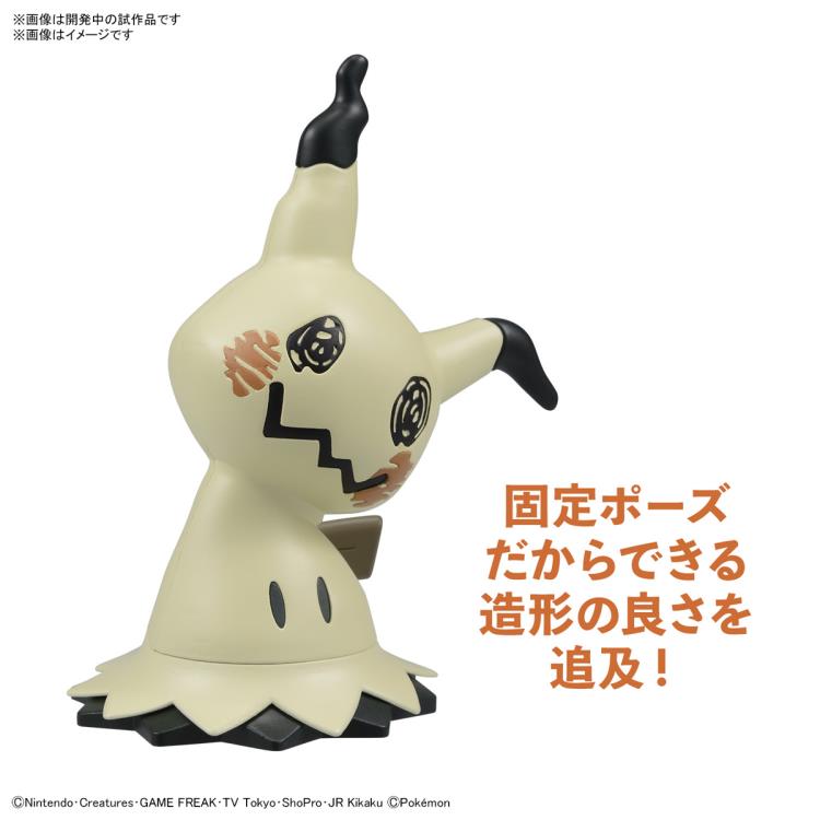 Bandai Quick Model #08 Pokemon Mimikyu / Mimiqui Plastic Model Kit – Easy Assembly for Collectors & Fans | Perfect for Display, Gifts & Anime Enthusiasts