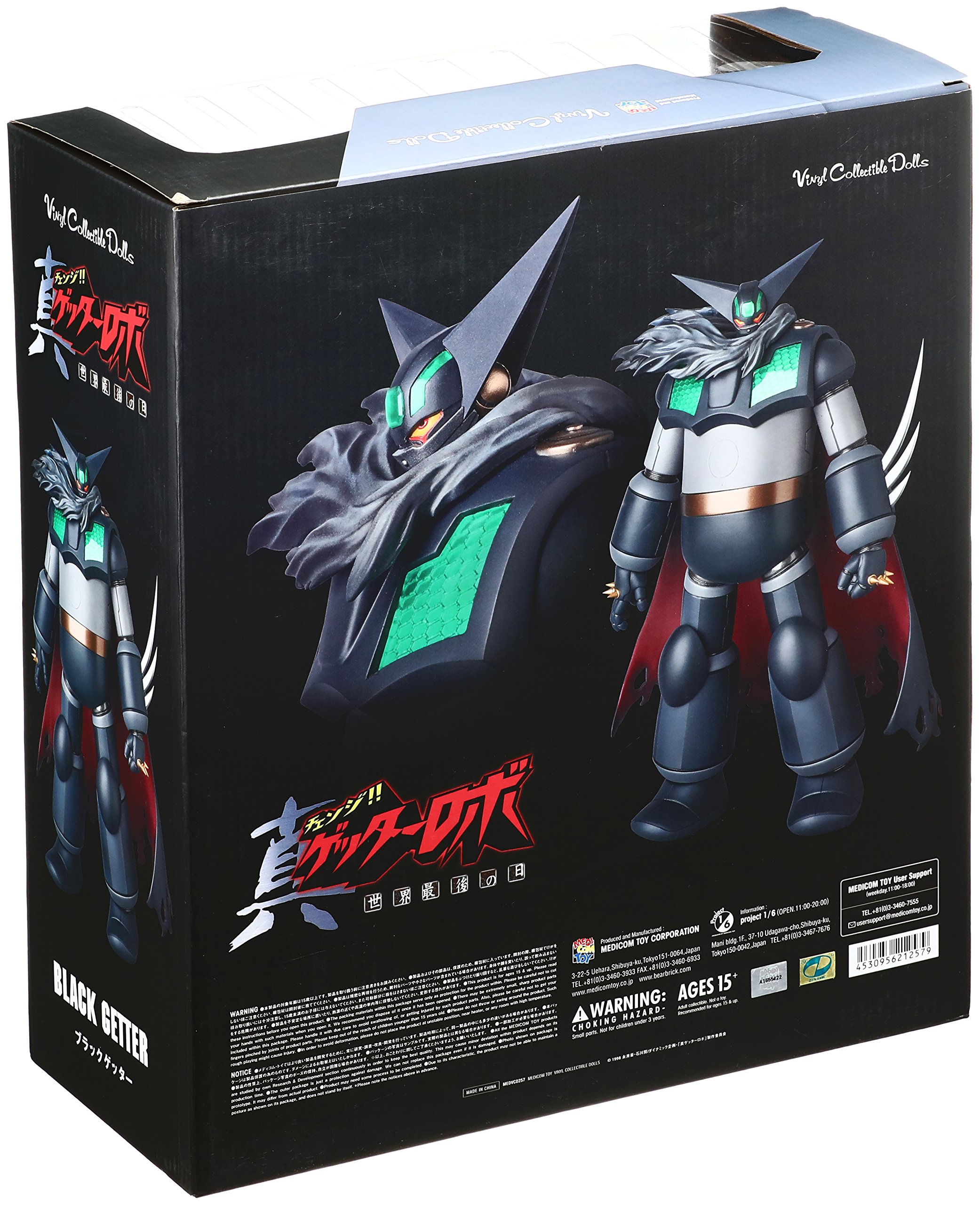Medicom Black Getter Vinyl Doll - Anime Collectible for Display
