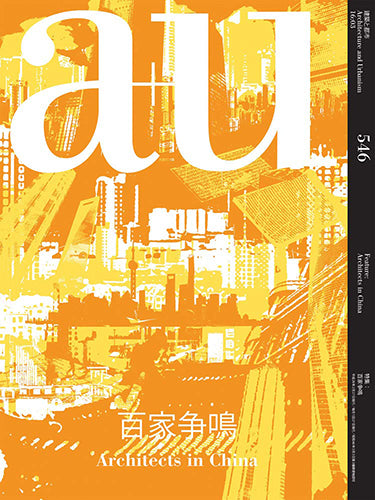 A+U 546: Contemporary Chinese Architecture - Explore Modern Design Trends for Home & Office Decor