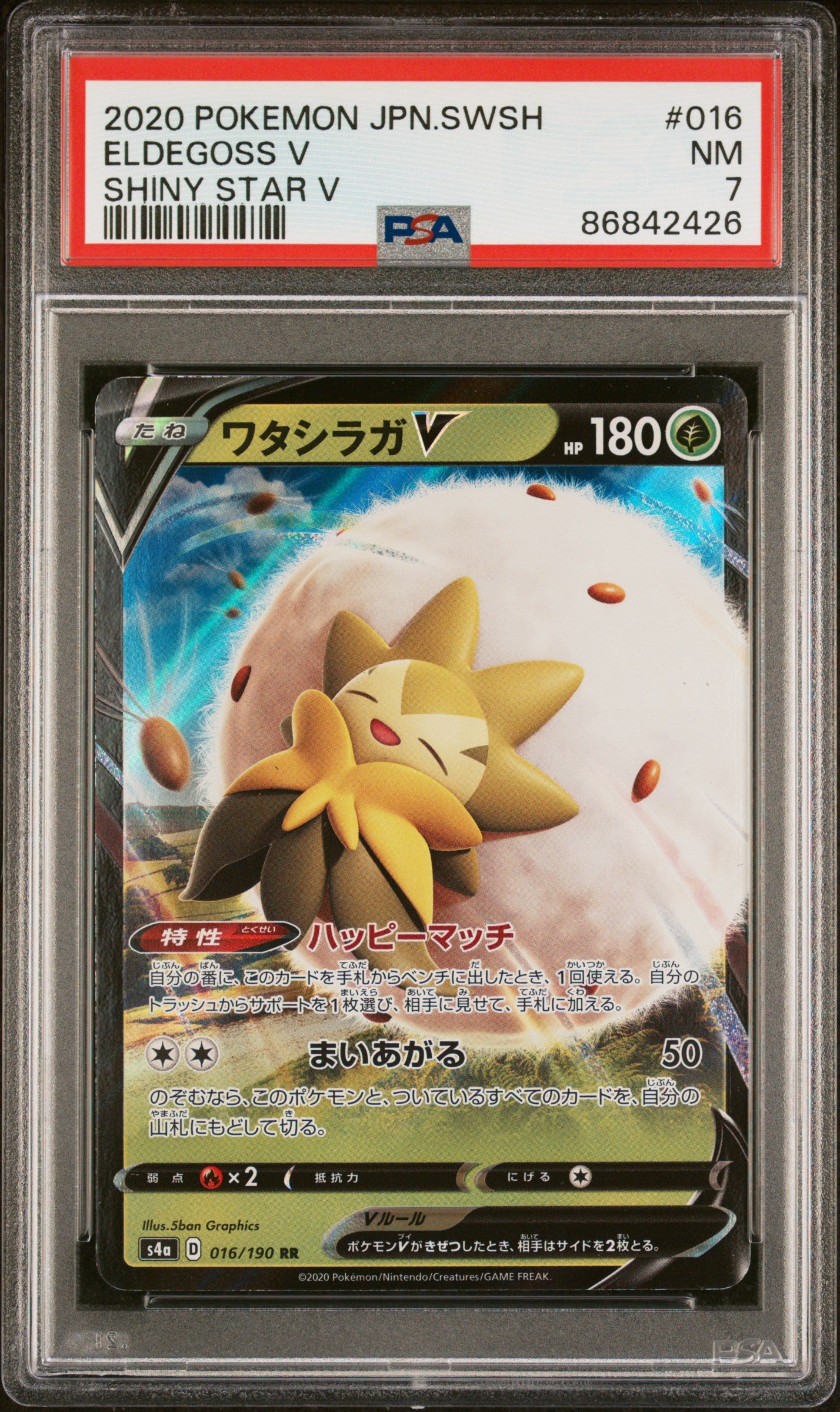 2020 Pokemon Japanese Sword & Shield Shiny Star V Eldegoss V #16 PSA NM 7 - Rare Trading Card for Collectors & Competitive Play