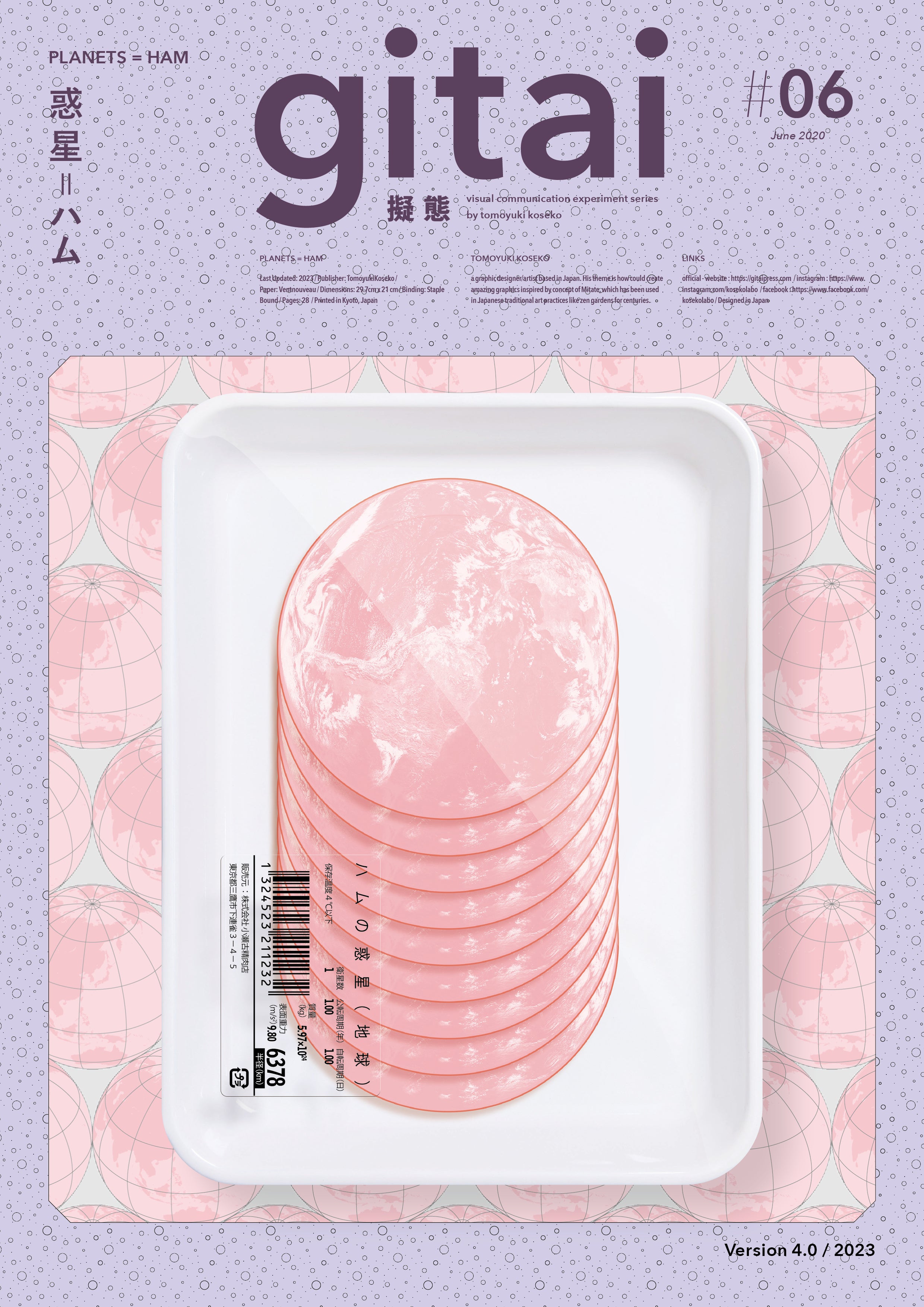 Gitai #06 Planets=Ham by Tomoyuki Koseko - Unique Anime Art Print for Home Decor & Office Wall Art | Perfect Gift for Anime Fans & Collectors