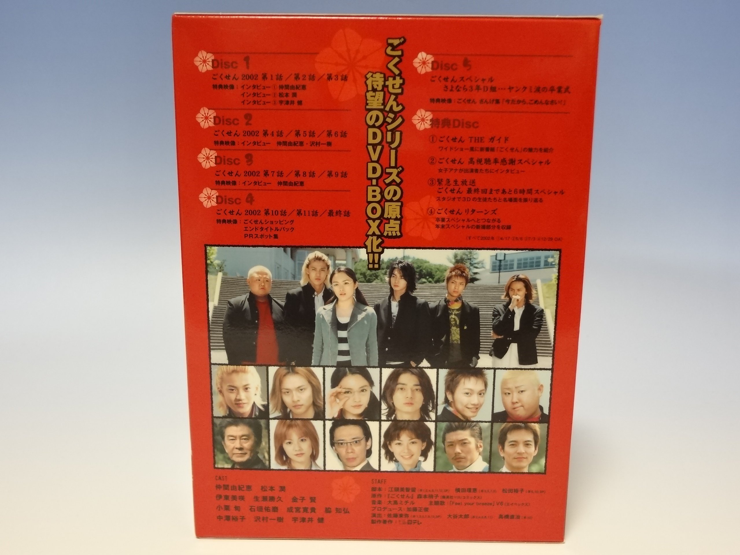 Gokusen Complete Series DVD Box Set (2002) - Japanese Drama with English Subtitles - Perfect for Anime Fans and Japanese Culture Enthusiasts