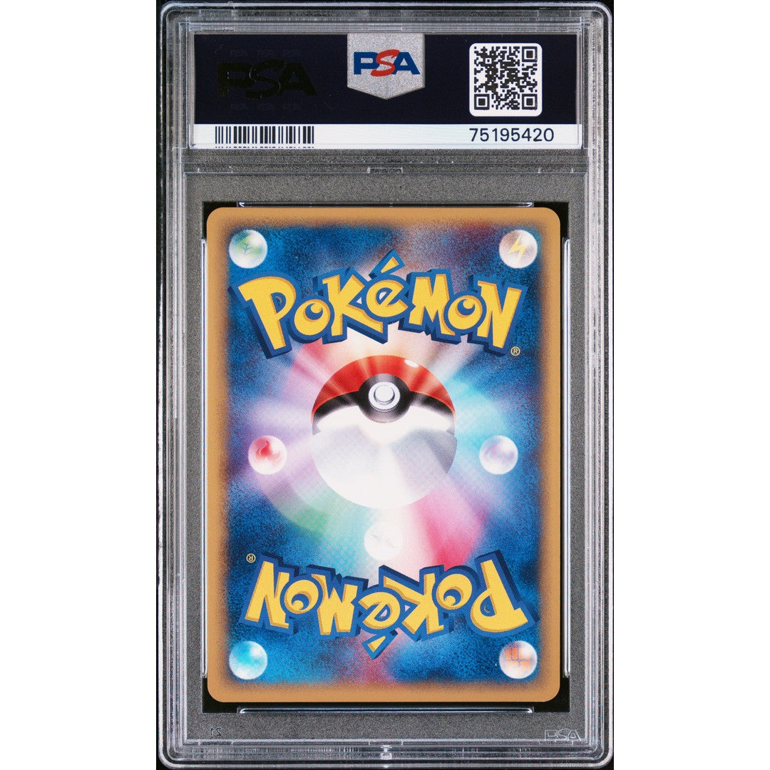 2001 Japanese 1st Edition Pokemon Expedition Holo Poliwrath PSA 9 - Rare Collectible Card for Trading, Gaming & Investment