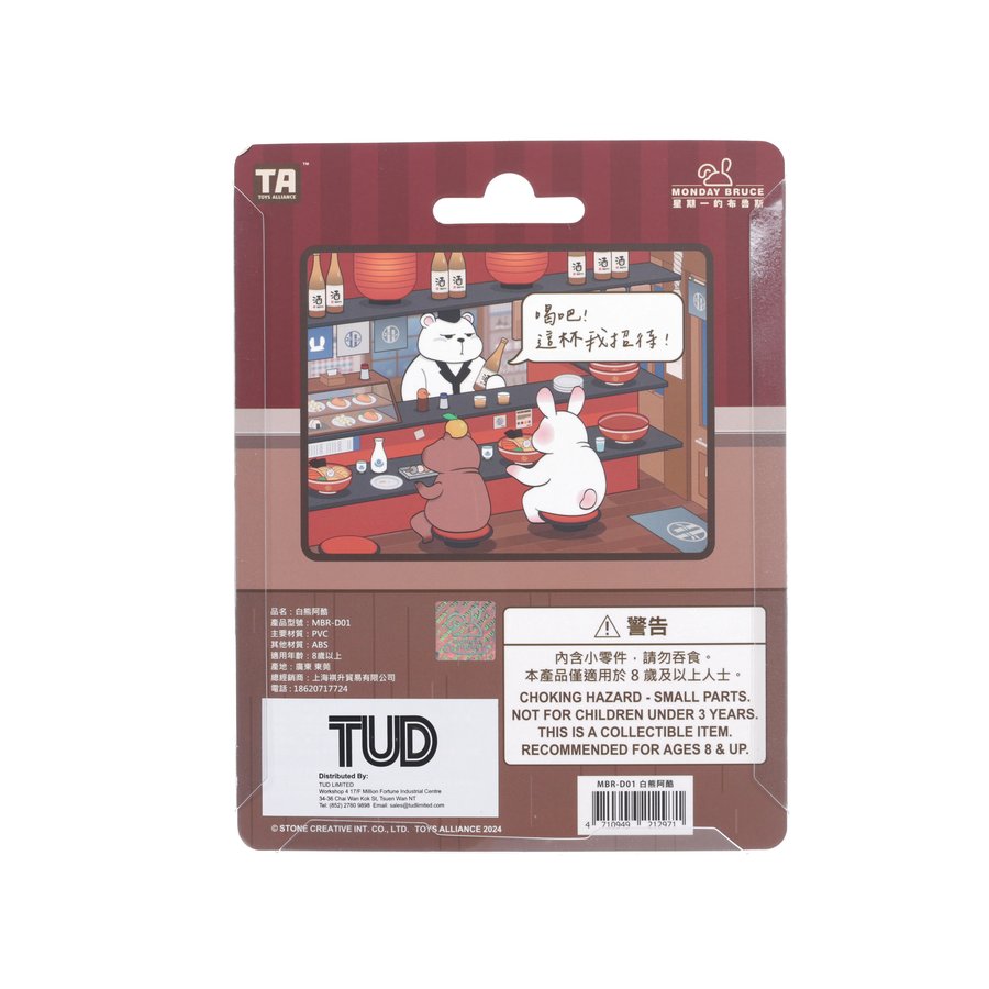TOYS ALLIANCE Monday Bruce Action Figure - Collectible Cool Bear Toy for Kids & Adults - Perfect for Display, Gifts, and Anime Fans