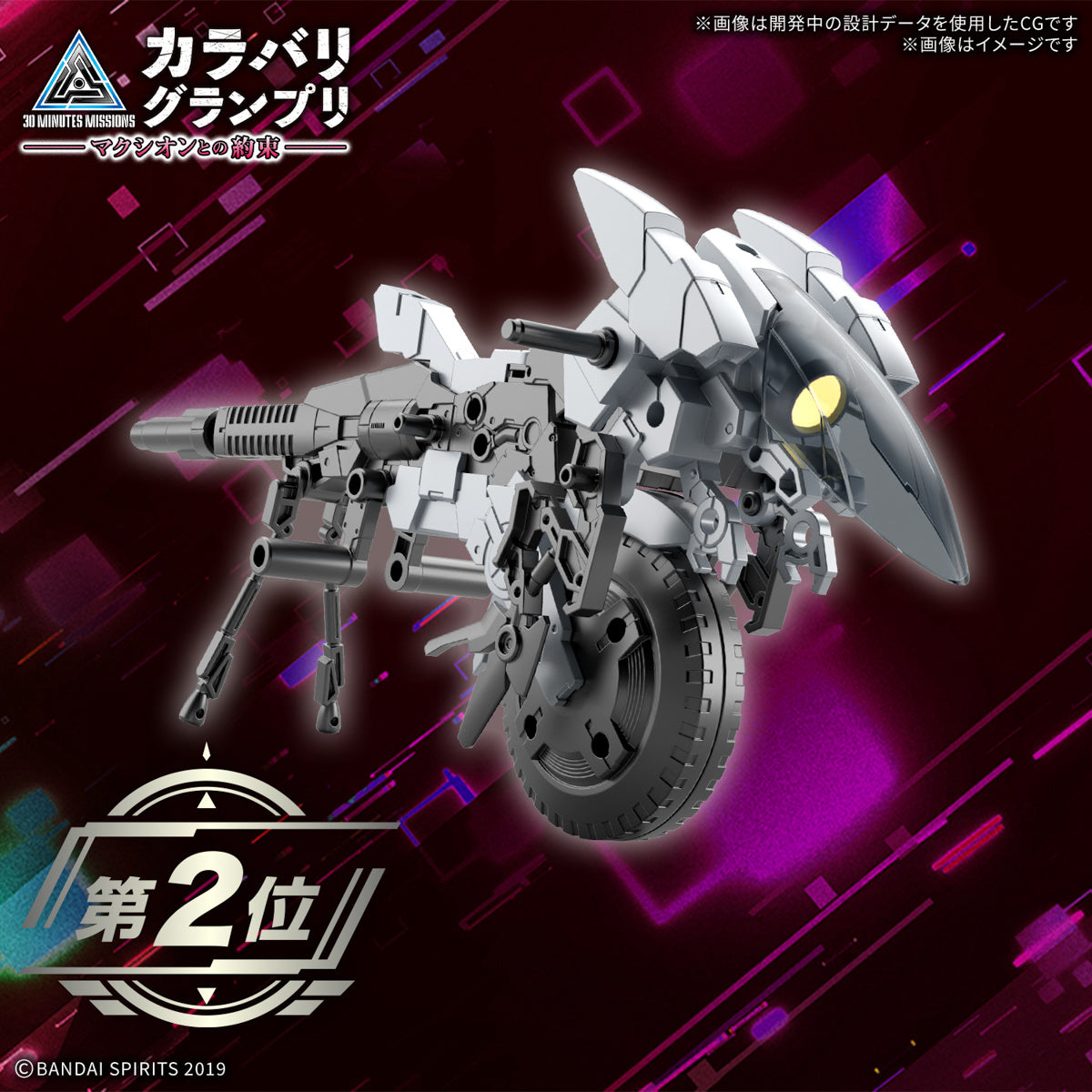 Bandai 30 Minutes Missions 30MM EV-21 1/144 Scale Extended Armament Vehicle Metal Cannon Bike Model Kit - Perfect for Gundam Builders & Sci-Fi Diorama Scenes