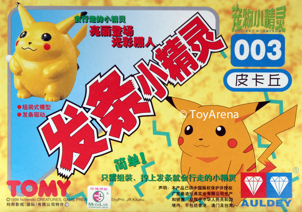 Auldey Tomy Pokemon #003 Pikachu Wind Up Model Kit – Collectible Toy for Kids & Adults, Perfect for Gifts, Display & Play