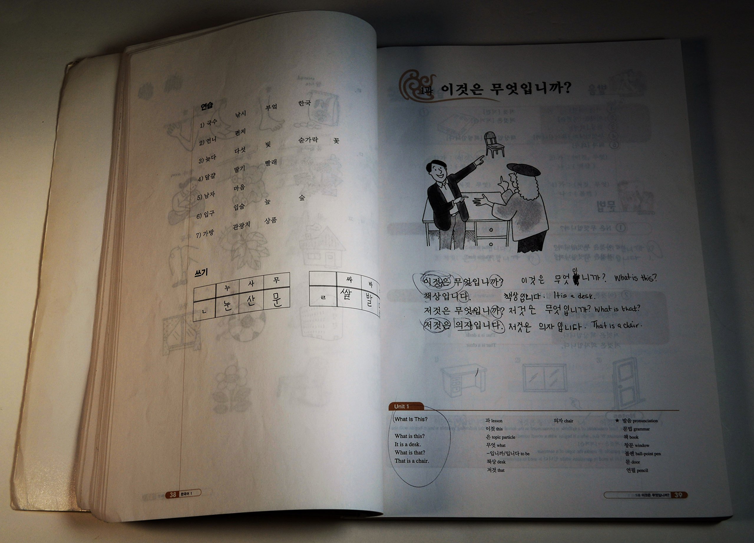 Korean Level 1 Textbook, 2nd Edition (Revised & Enlarged) - Bilingual Korean & English Language Learning Book by Seoul National University | Perfect for Beginners, Self-Study & Classroom Use