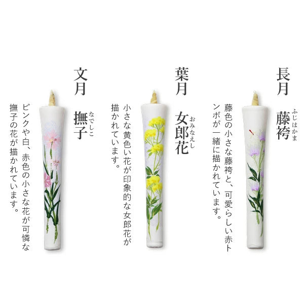DAIYO Special Hand Painted Rice Wax Candles - 12pc Four Seasons Flower Set A, Japanese Wa Rousoku Traditional Candles for Home Decor, Meditation & Zen Atmosphere