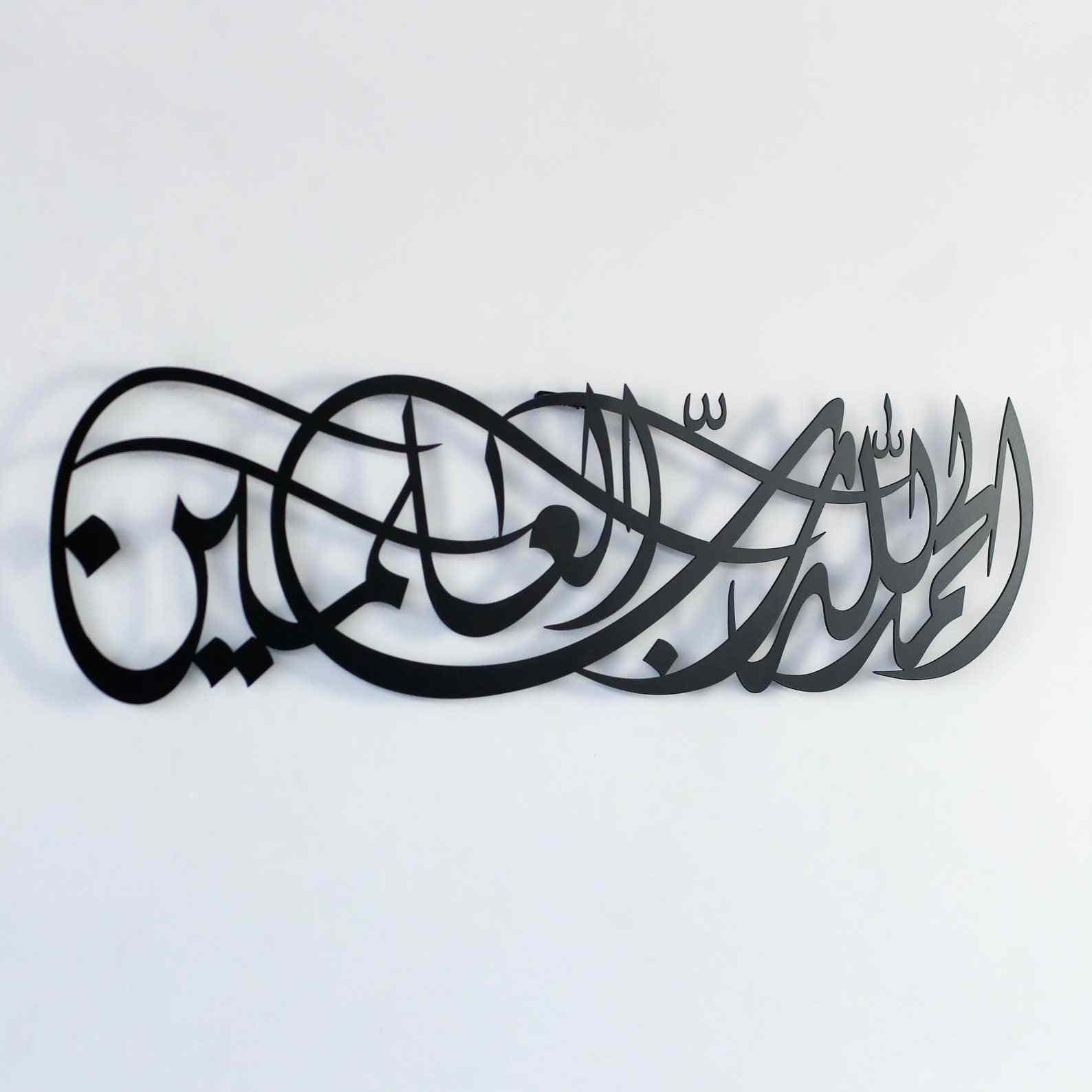 Beautiful Surah Al Fatiha Verse 1 Islamic Wall Art - Arabic Calligraphy Metal Decor for Home & Mosque - Perfect for Muslim Prayer Rooms & Spiritual Spaces