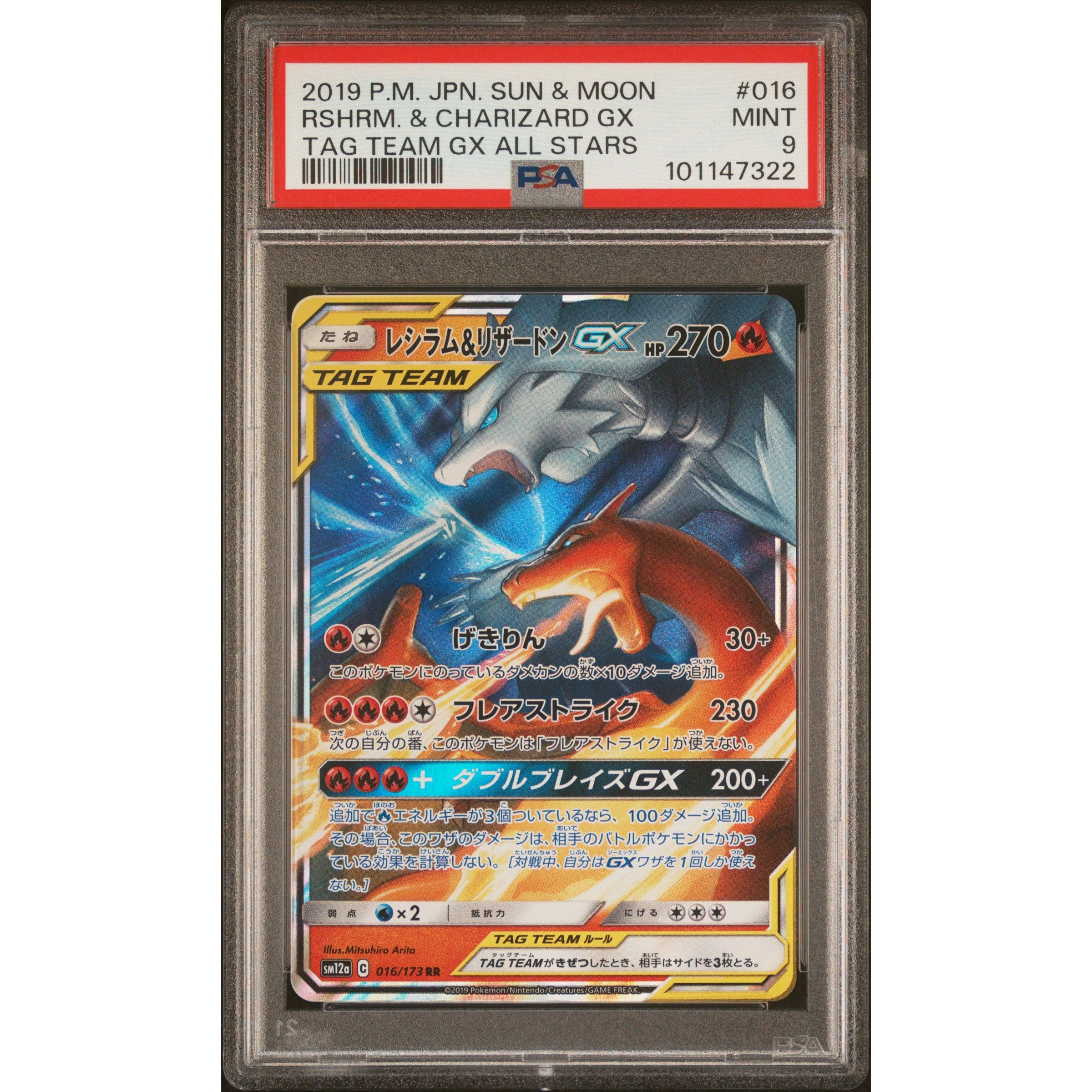 2019 Pokemon Japanese Tag Team GX All Stars Reshiram & Charizard GX 016/173 PSA 9 Graded Card - Perfect for Collectors, Battling & Pokemon TCG Tournaments