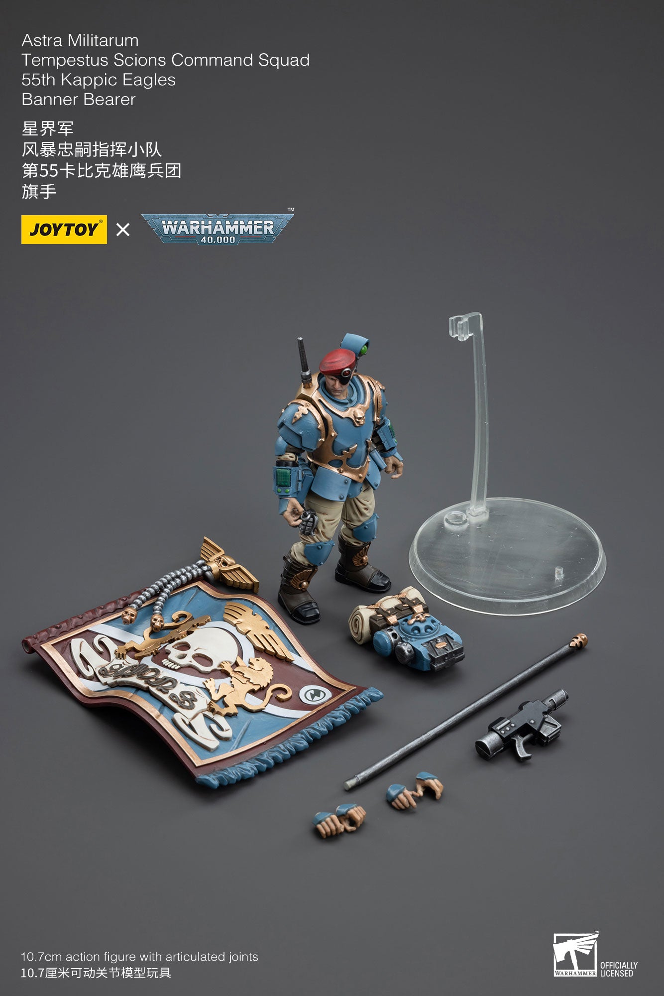 1/18 JOYTOY 3.75-inch Astra Militarum Tempestus Scions Command Squad 55th Kappic Eagles Banner Bearer Action Figure - Perfect for Warhammer 40K Collectors, Tabletop Gaming & Display