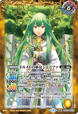 BS52 064 R The Sorcery Temple of Demeter & The Druid Miko Jennifa - Collectible Trading Card Game for Fantasy RPG Enthusiasts - Perfect for Game Nights and Strategy Battles
