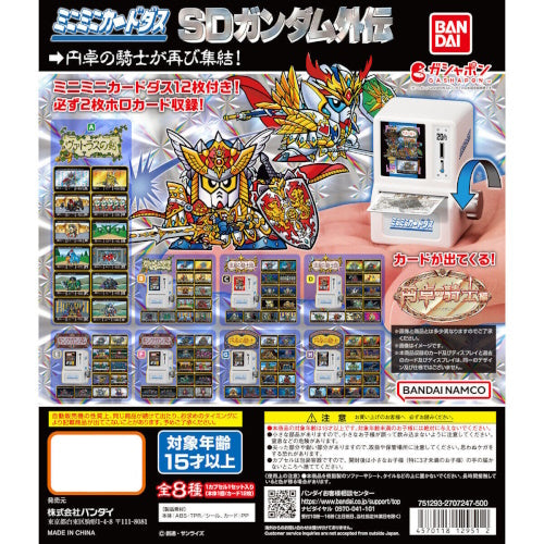 Bandai Gundam Knights At The Round Table 2-Inch Collectible Figures - Anime Action Figures for Display, Gaming & Collectors (Carddass Vending Machine Series)