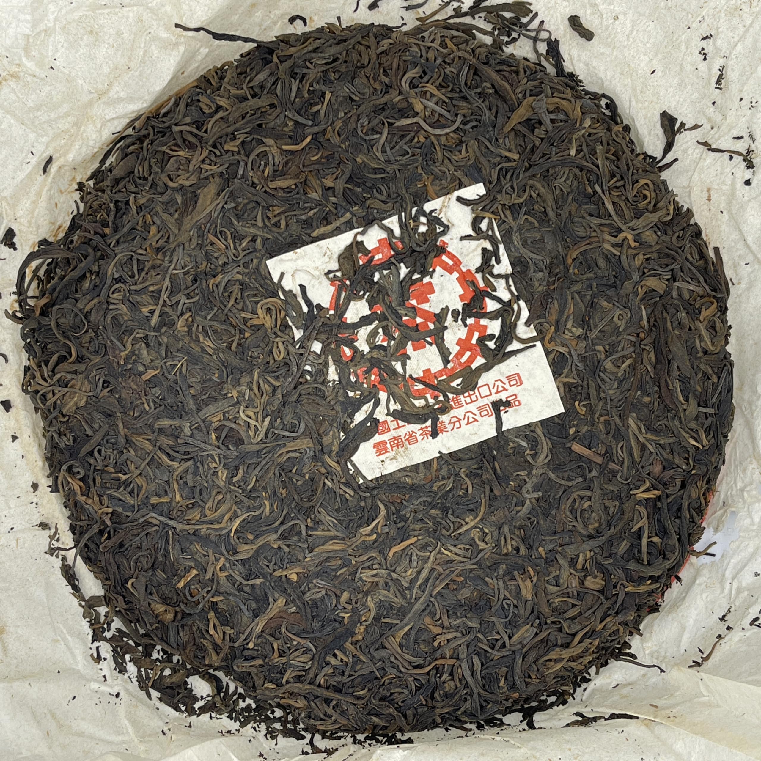 Premium 1998 Raw Pu-erh Tea - Red Seal Chinese Tea Cake (357g) | Aged Tea for Gifting, Collecting & Daily Brewing | Perfect for Tea Ceremonies & Relaxation