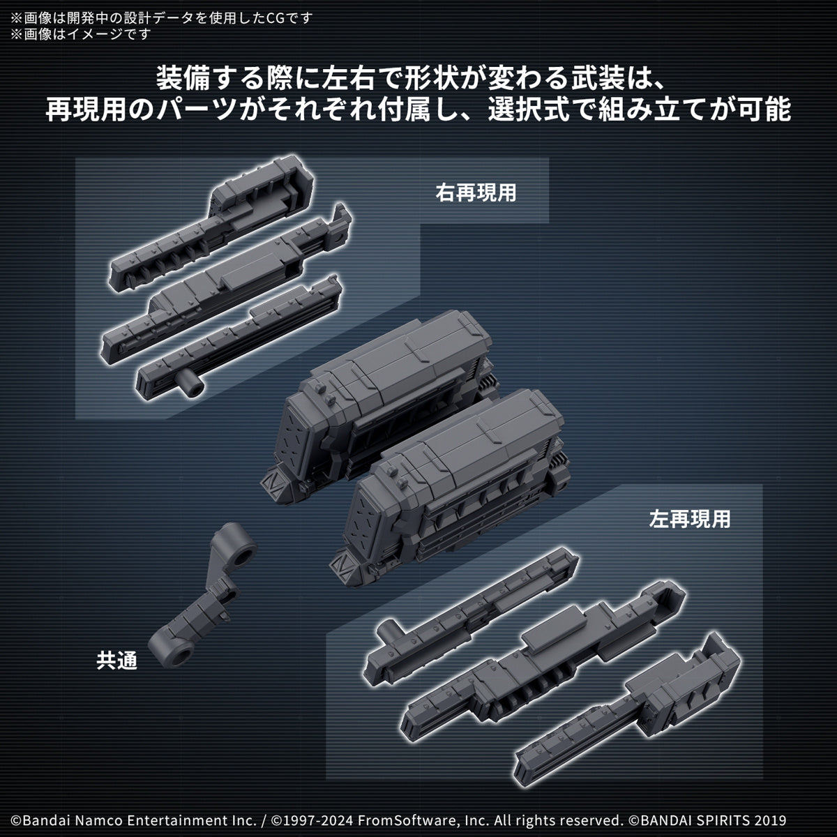 Bandai 30 Minutes Missions 30MM Option Weapon Part Set 04 - Armored Core VI: Fires of Rubicon Model Kit for Custom Mecha Builders | Perfect for Gundam & Robot Model Customization