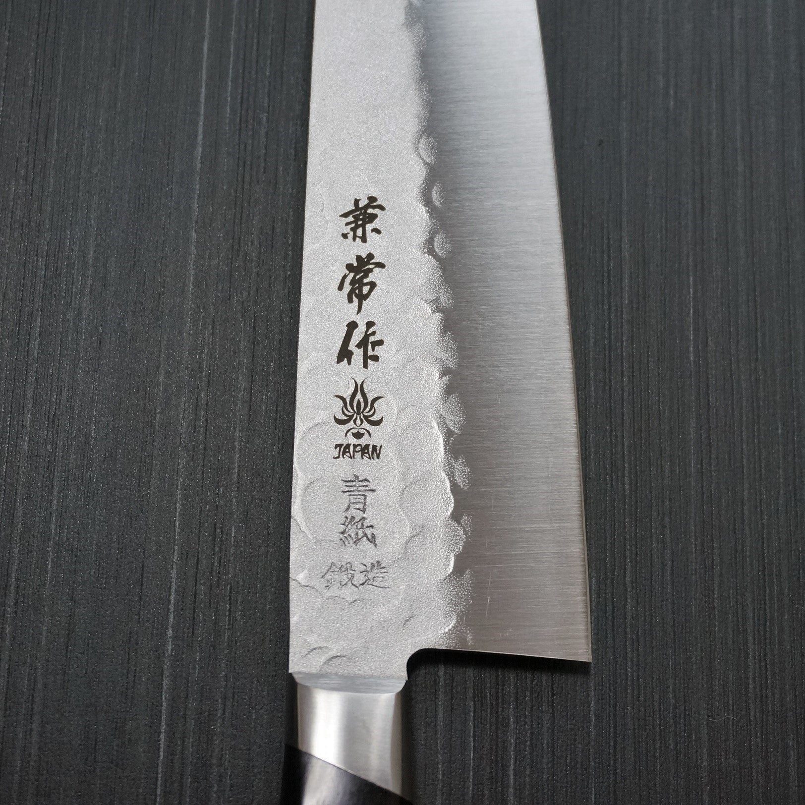 Kanetsune Seki Nashiji Hammered (Tsuchime) AOGAMI #2 Santoku Knife 180mm - Japanese High Carbon Steel Kitchen Knife for Professional Chefs & Home Cooking - Perfect for Slicing, Dicing & Mincing Vegetables, Meat & Fish
