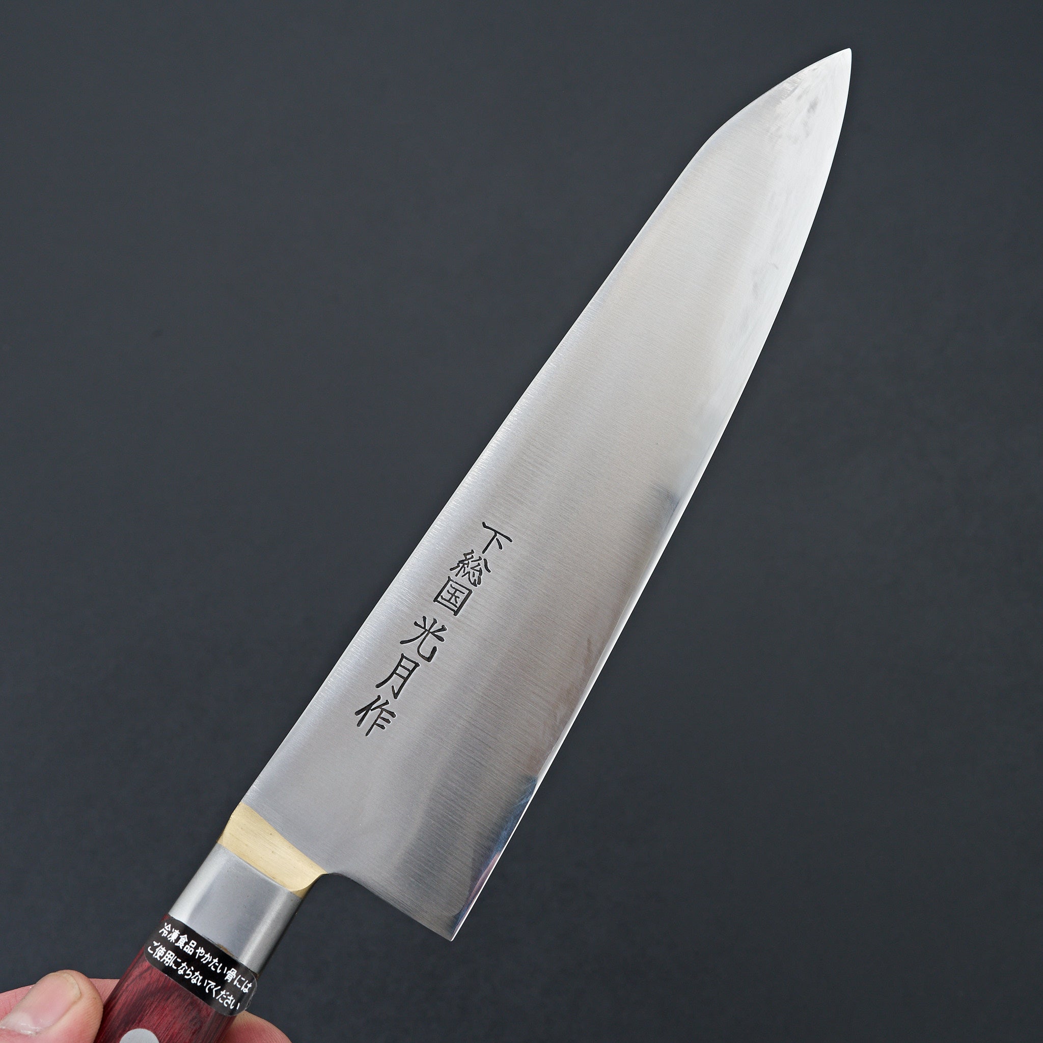 Premium Kogetsu White #1 Gyuto 210mm Japanese Chef Knife with Wine Pakka Wood Handle - Perfect for Sushi, Meat Slicing & Professional Kitchen Use