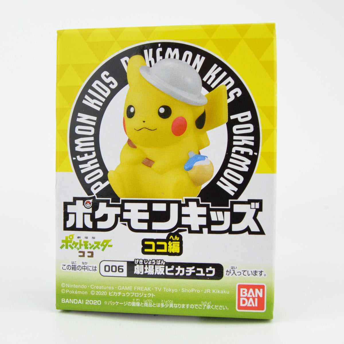 Bandai Mini Pokemon Koko Movie Series 1 Inch Kid Finger Puppet Figure - Perfect for Kids' Playtime, Collectibles & Party Favors