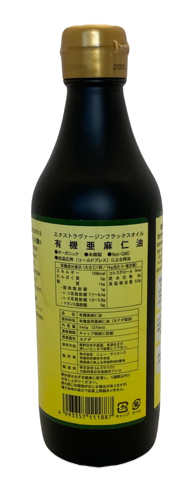 Organic JAS Certified Flaxseed Oil (Linseed Oil) 340ml - Cold-Pressed for Cooking, Wood Finishing & Skin Care