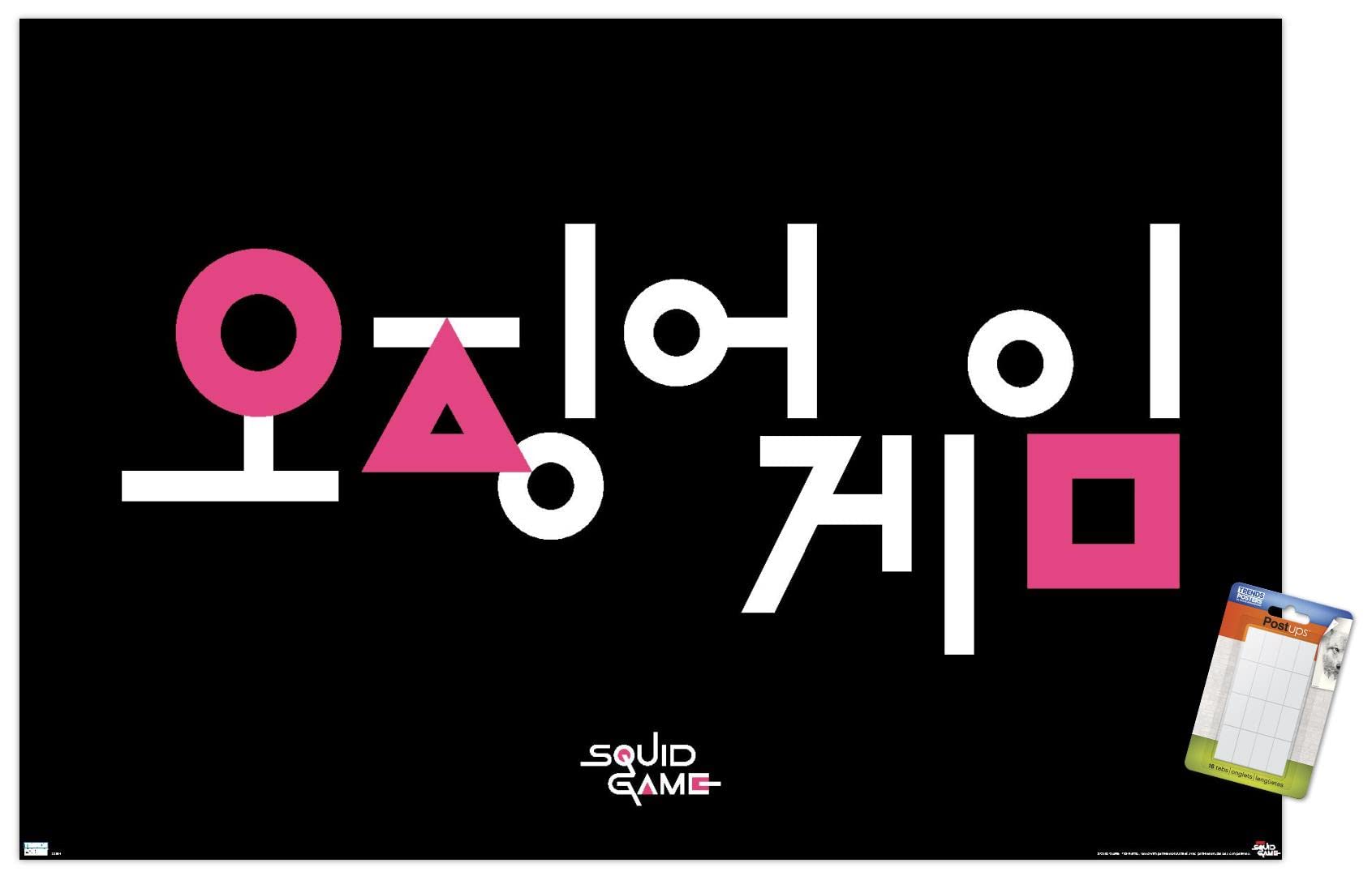 Trends International Netflix Squid Game Korean Logo Wall Poster - 14.725