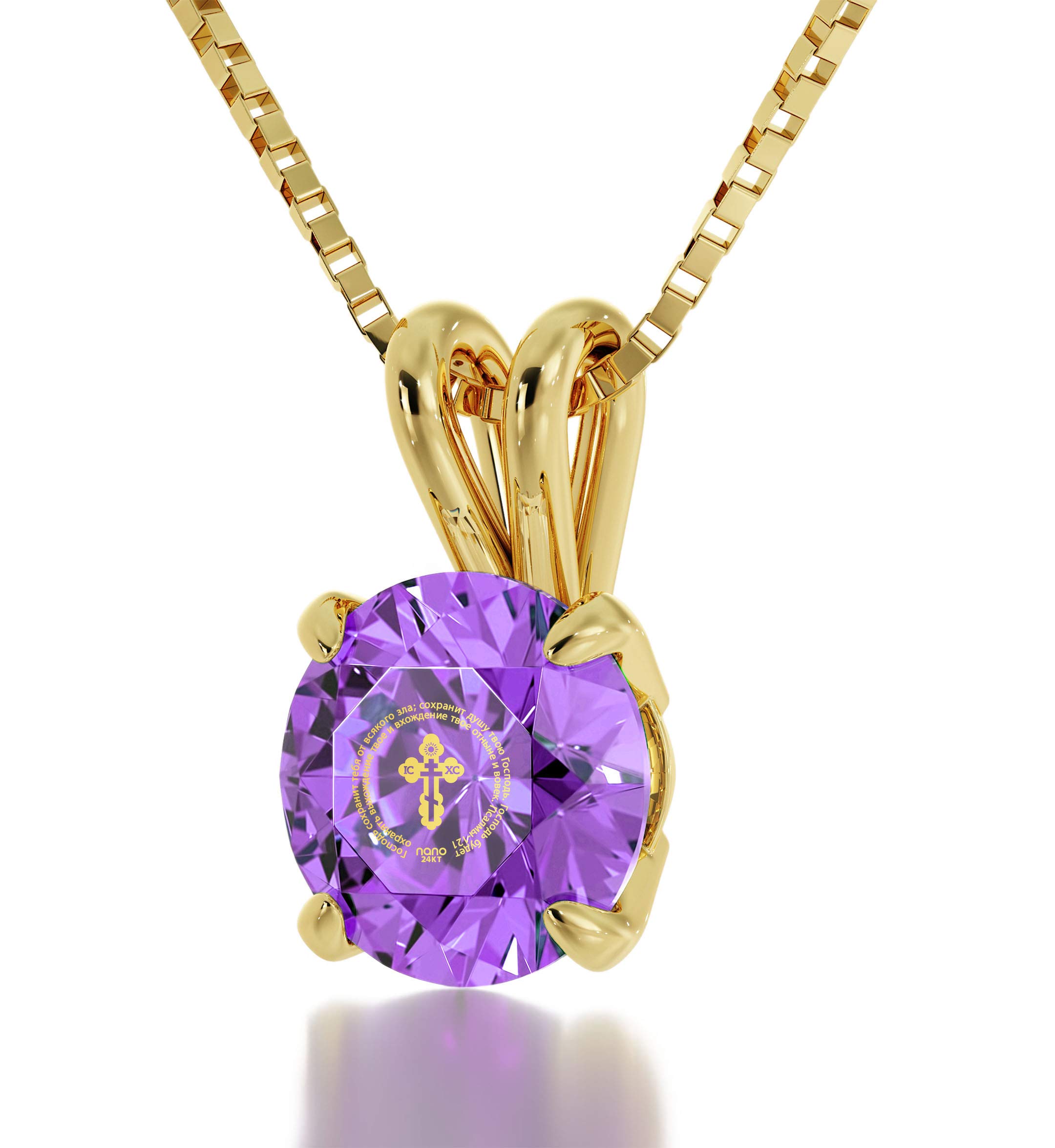 24K Gold Plated Silver Cross Necklace with Psalm 23 Engraved in Russian - Orthodox Christian Religious Pendant with CZ Stones, 18