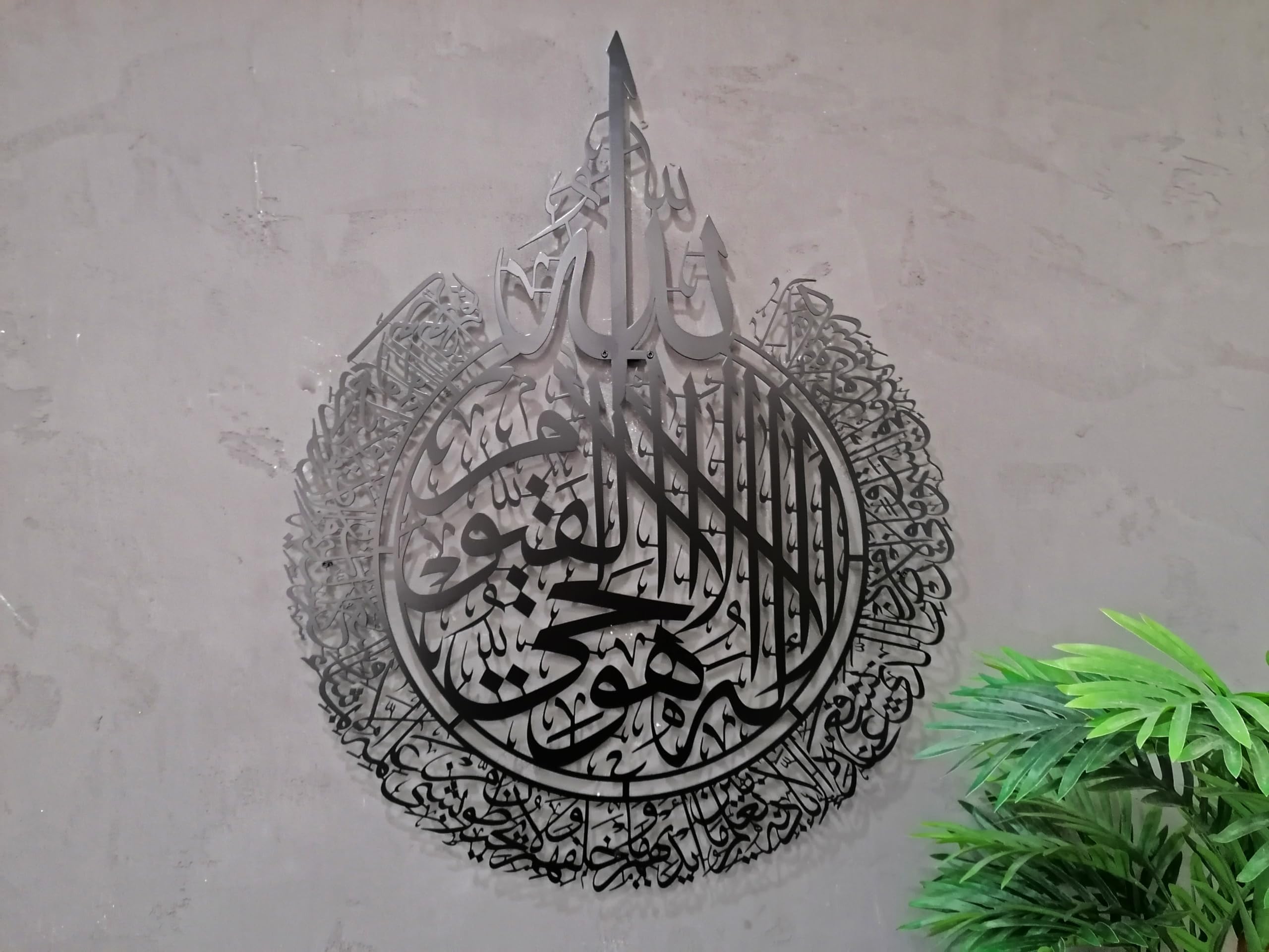 Shiny Metal Ayatul Kursi Islamic Wall Art - 14