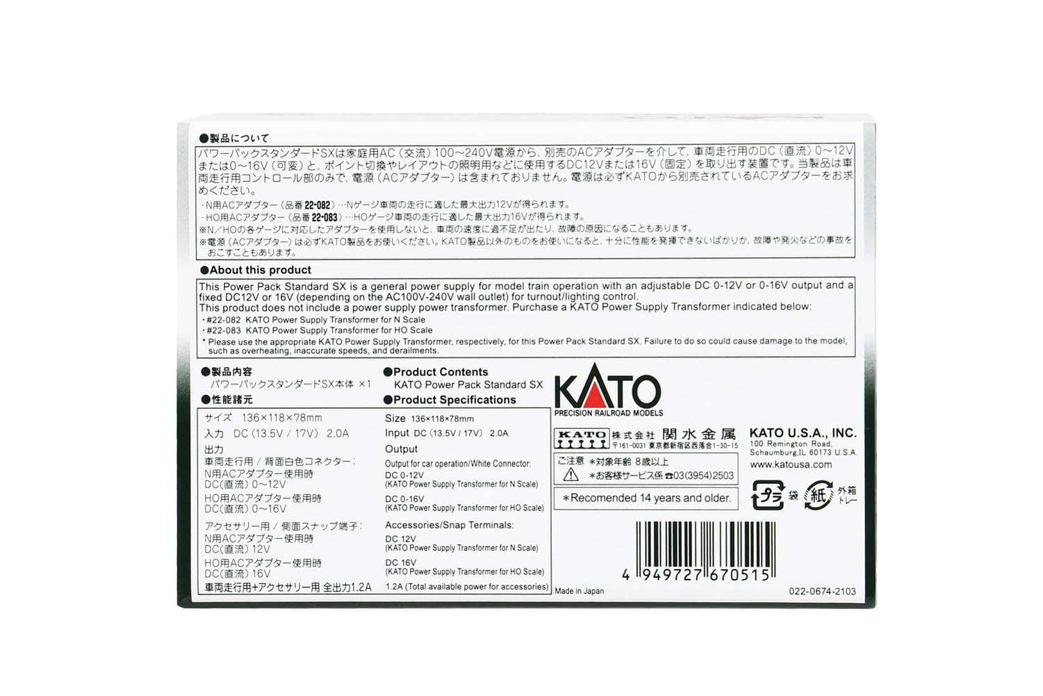 Kato N Scale Power Pack Standard SX (AC Adapter Not Included) 22-018 - Electric Train Model Accessories for Railway Hobbyists & Collectors - Perfect for Model Train Layouts and Dioramas