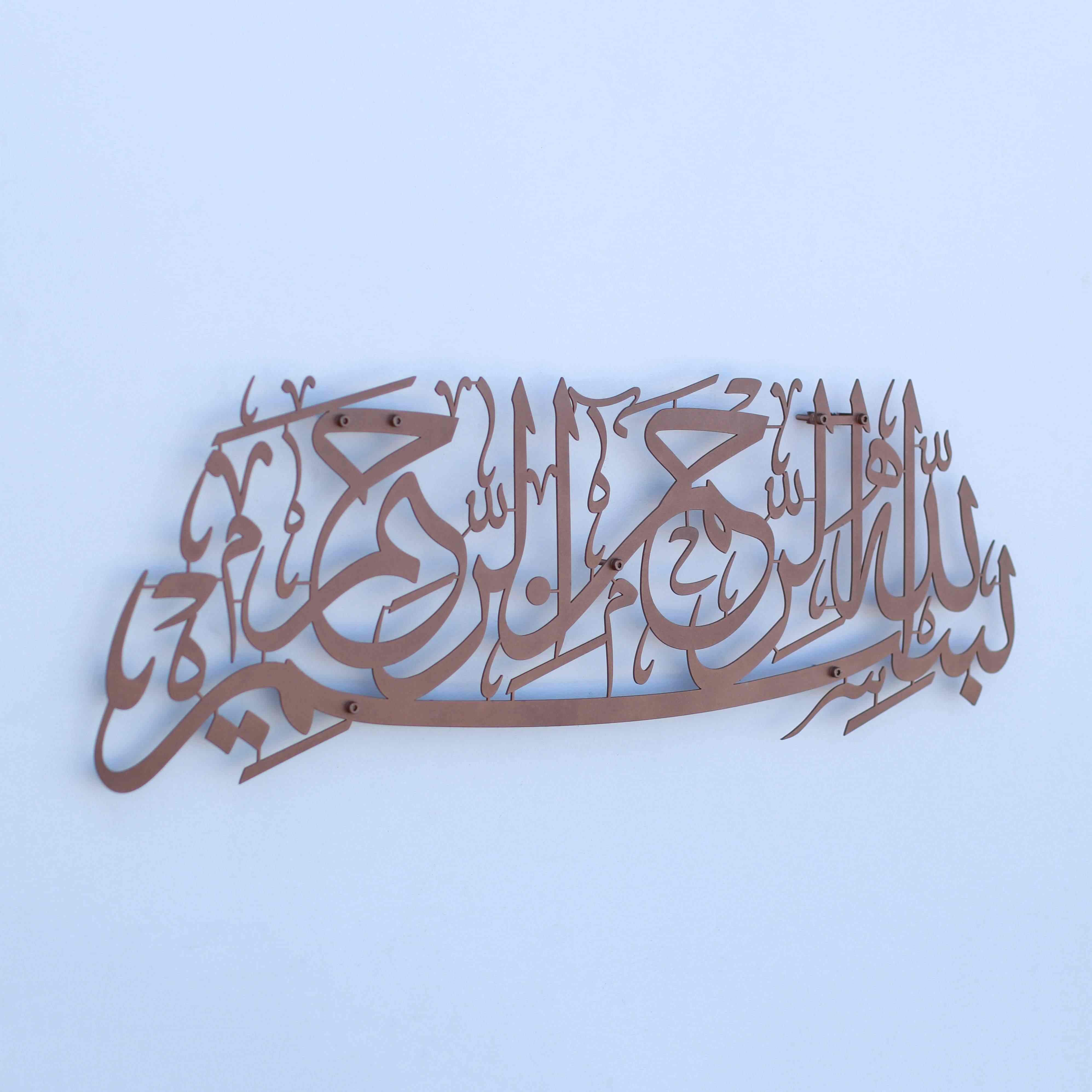 Bismillah Islamic Metal Wall Art - Basmala Arabic Calligraphy Home Decor for Living Room, Bedroom & Mosque