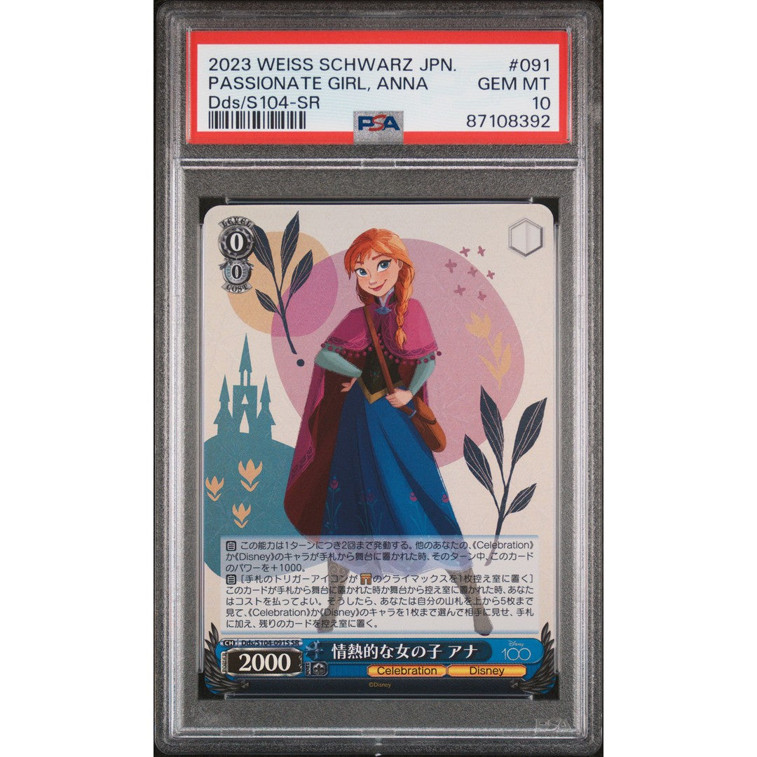 2023 Weiss Schwarz JPN Passionate Girl Anna PSA 10 Graded Card - Anime Collectible for Trading Card Game (TCG) Fans & Display Showcase