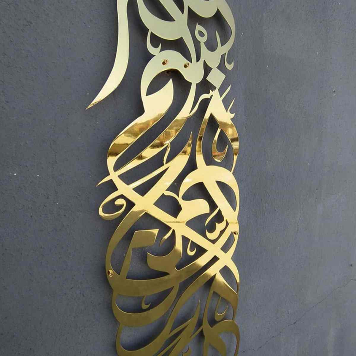 Bismillah Metal Islamic Wall Art - Basmala Vertical Wall Decor for Home & Mosque - Islamic Calligraphy Wall Hanging for Living Room, Bedroom & Prayer Space