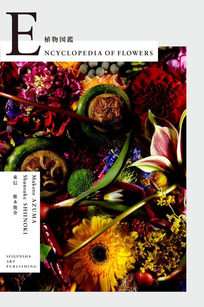 Encyclopedia of Flowers - Complete Plant Guide for Gardening, Botany & Floral Arrangements | Perfect for Home Gardeners, Students & Flower Enthusiasts
