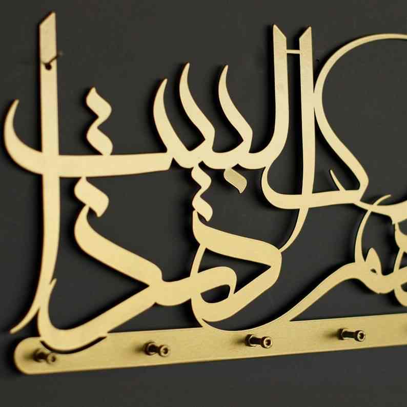 Islamic Wall Art Metal Key Holder - Dua for Barakah Prayer Decor for Home & Office - Perfect for Gifts, Entryway, and Prayer Room Decor